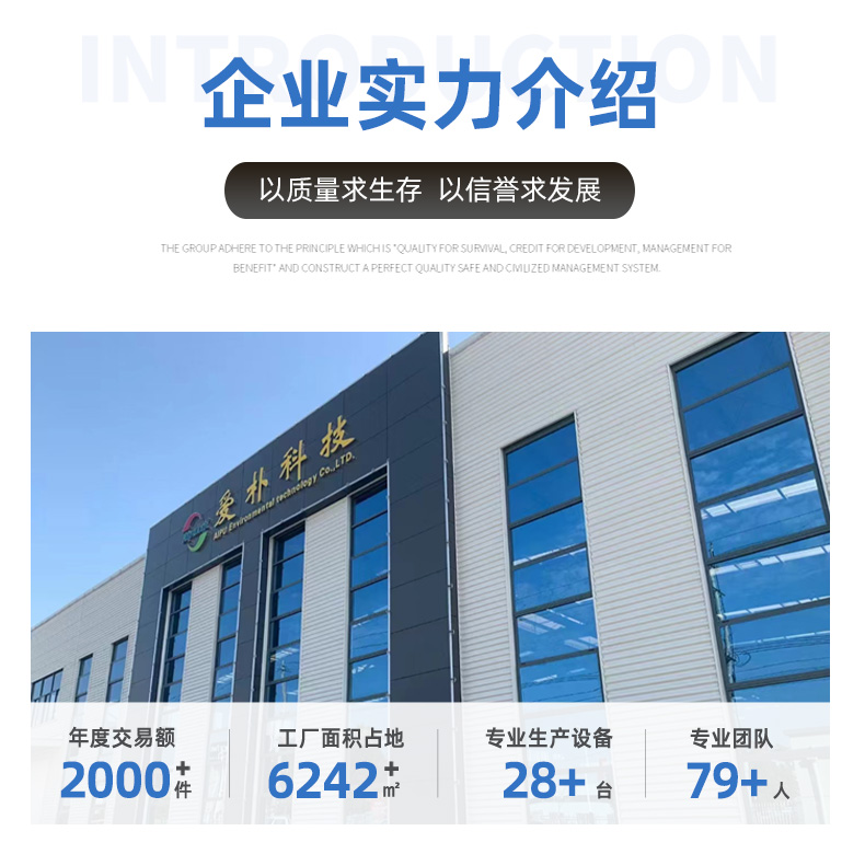 詳情頁-上海愛樸環(huán)?？萍加邢薰?2_11.jpg