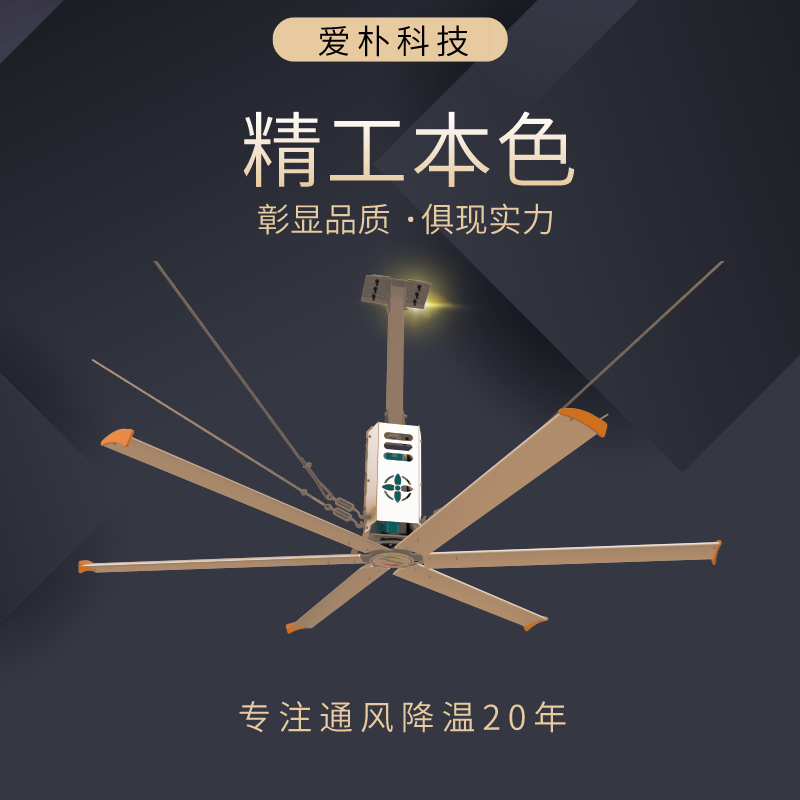  安裝工業(yè)大風(fēng)扇的好處？