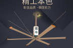  安裝工業(yè)大風(fēng)扇的好處？